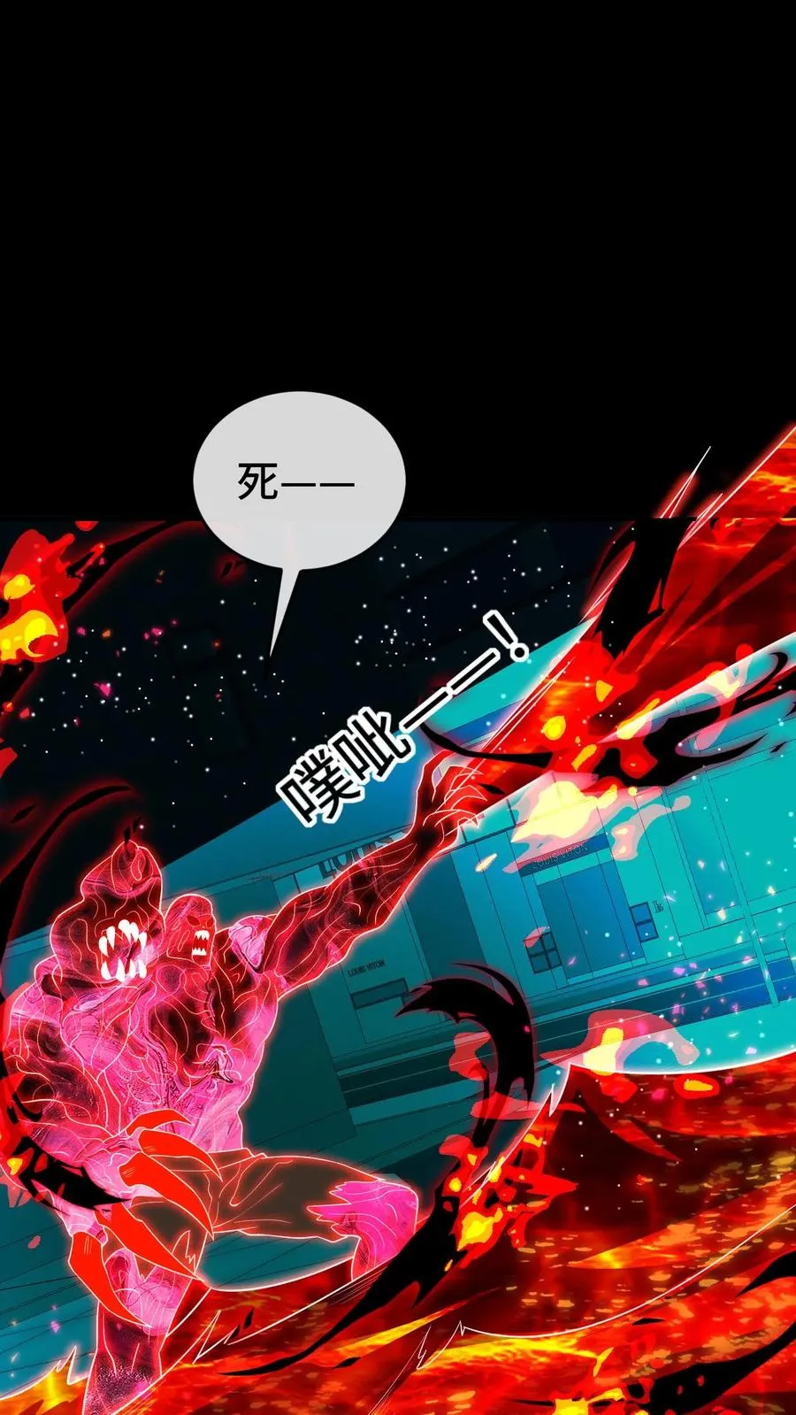 第195话 血地狱1