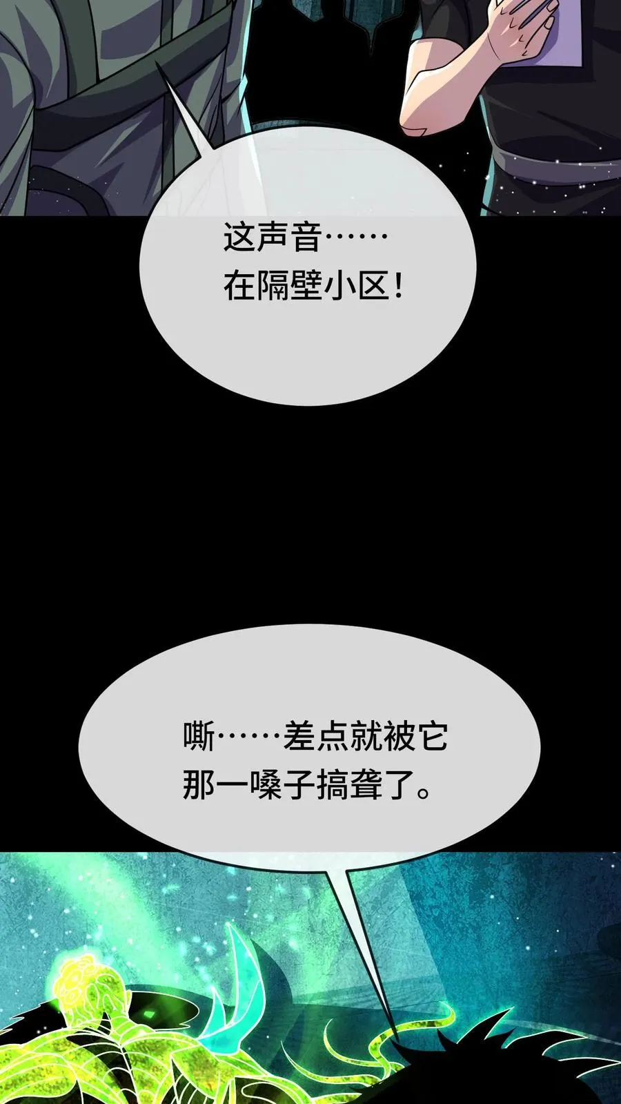 第166话 救救我23