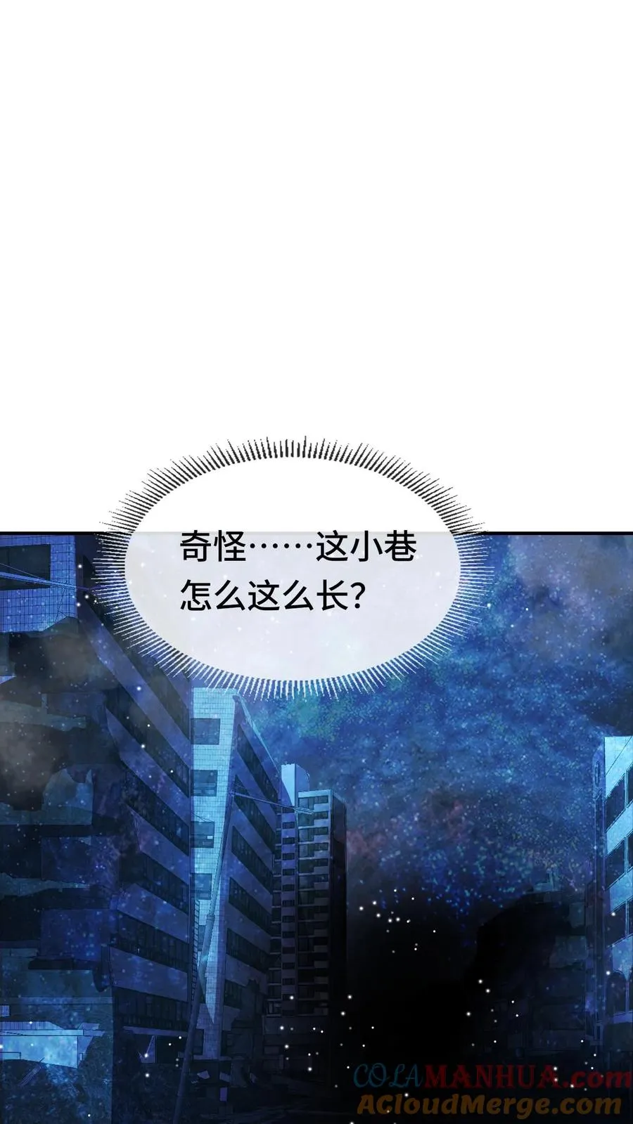 第110话 诡秘的阴影12