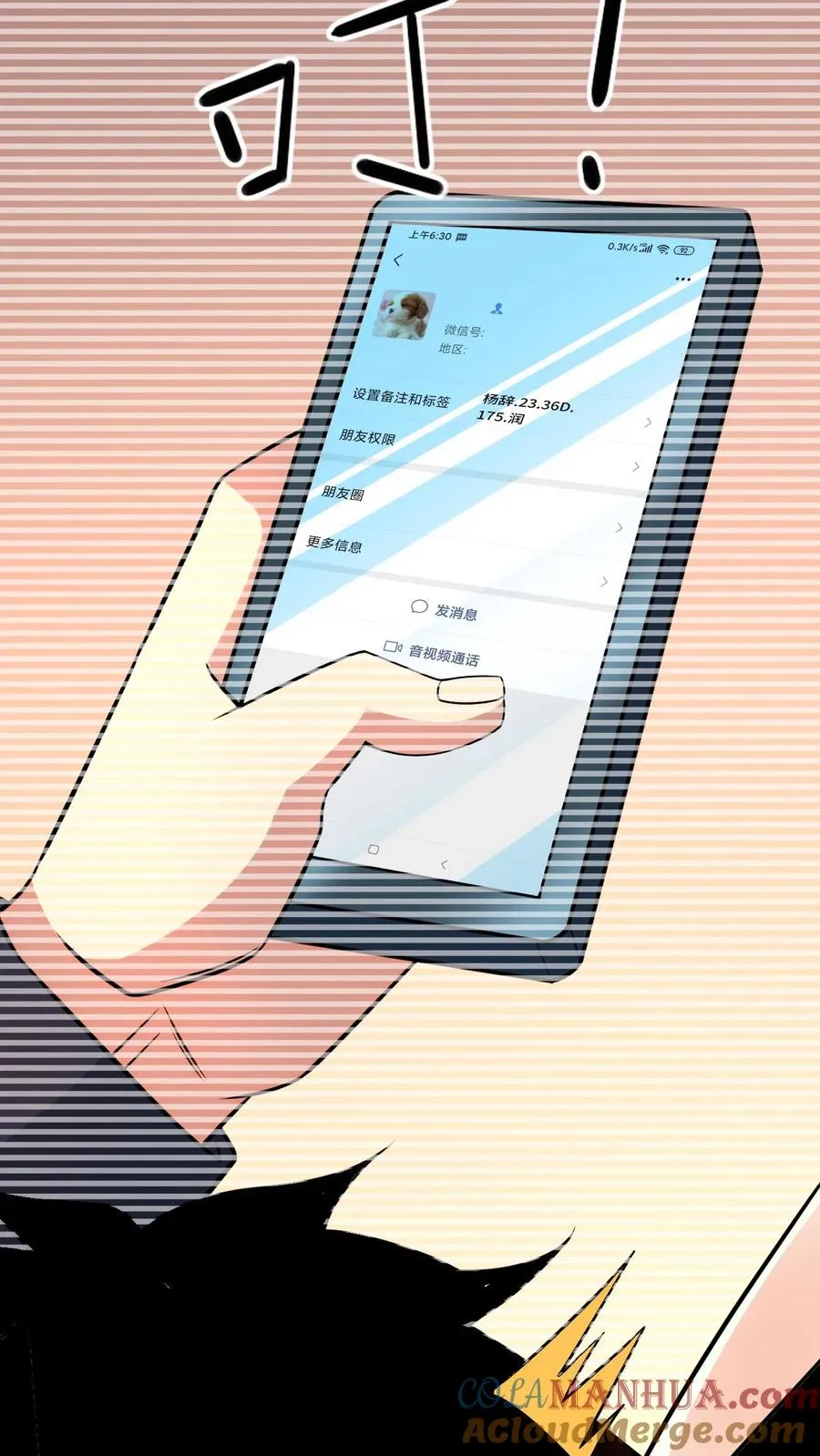 第133话 超凡技6