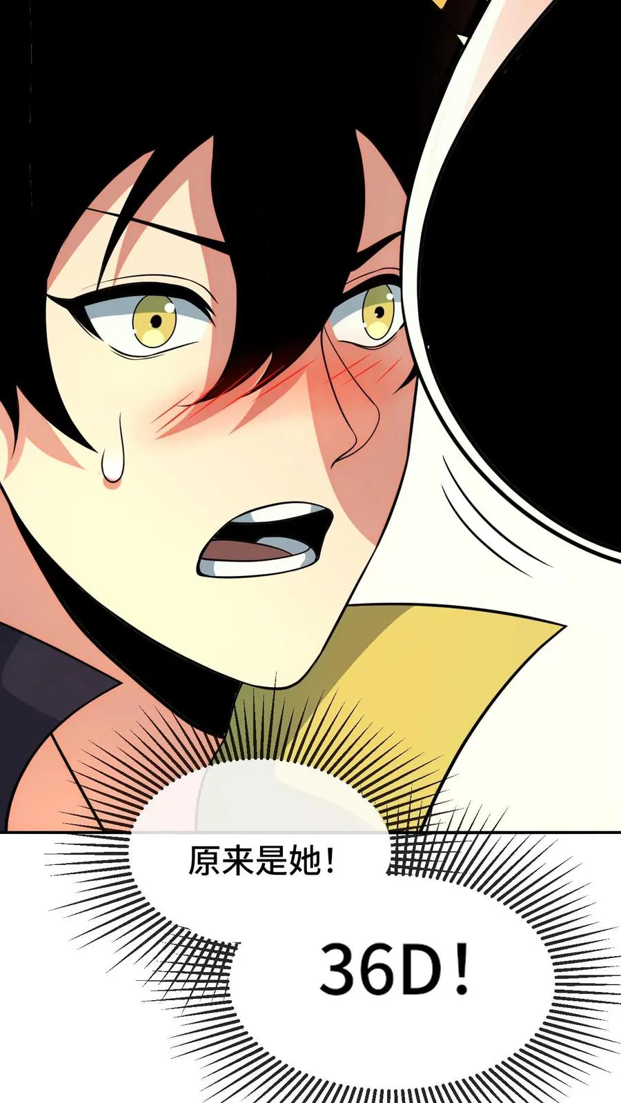 第133话 超凡技7