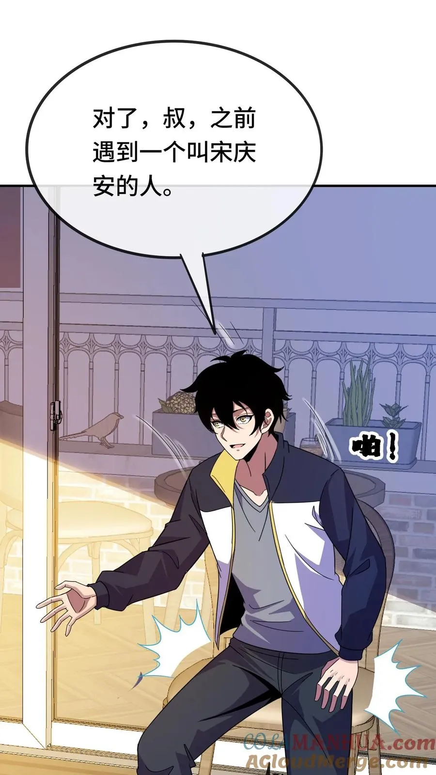 第98话 曾经的战将18