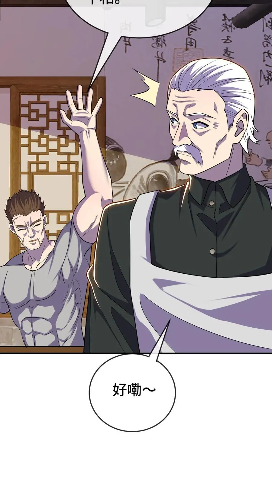 第165话 干活去啰！23