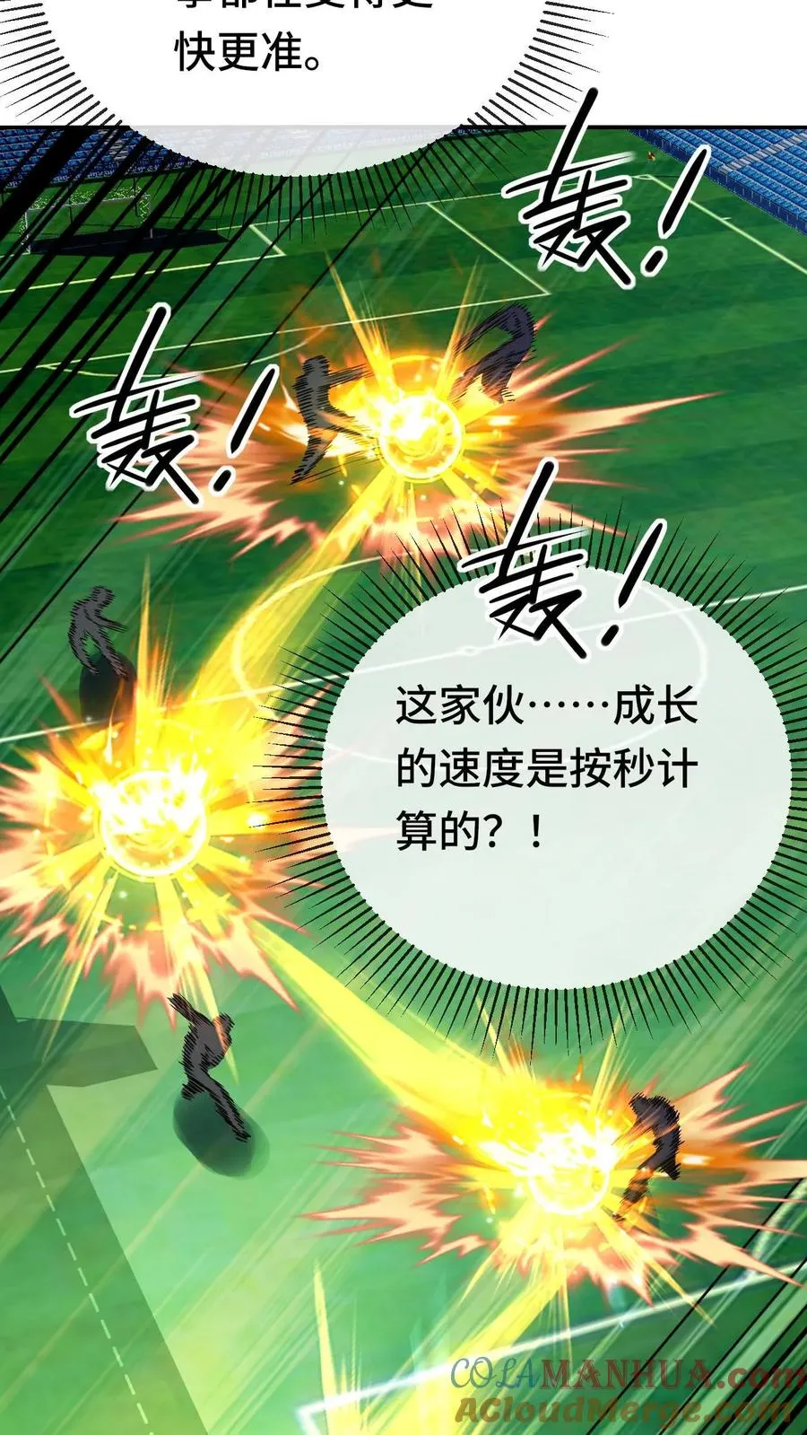 第130话 全力进攻30