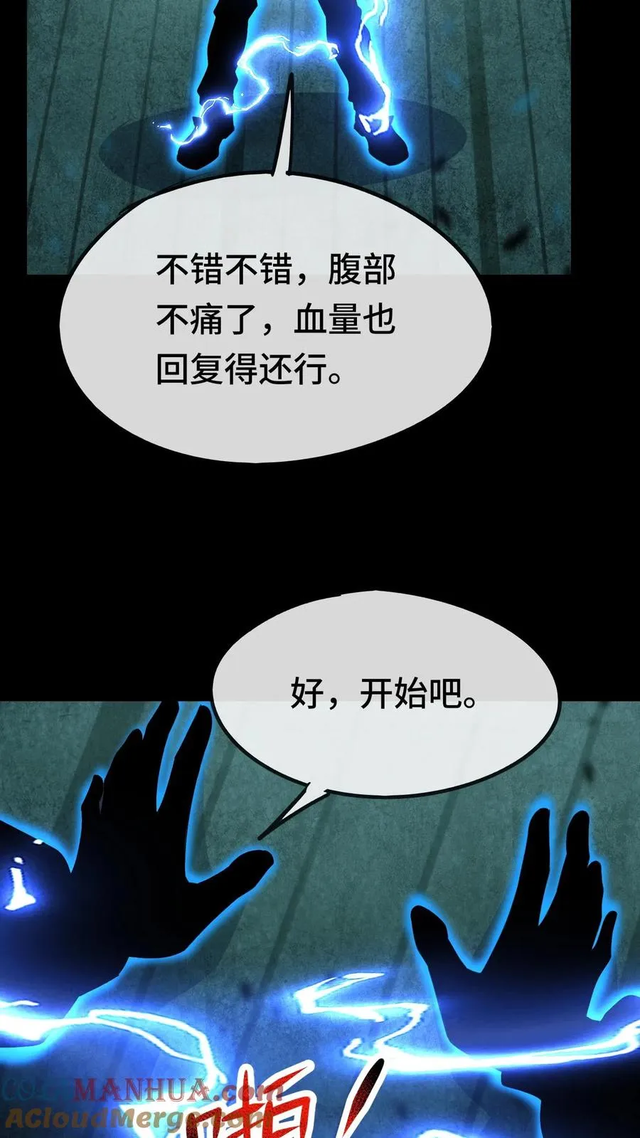 第29话 锻炼狂魔6