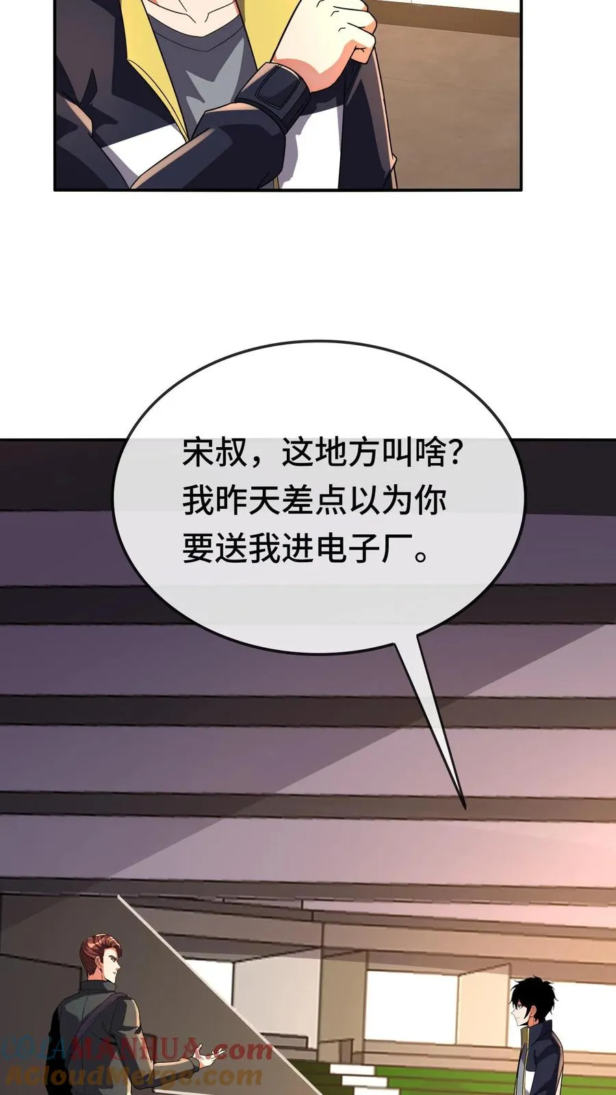 第134话 进厂26