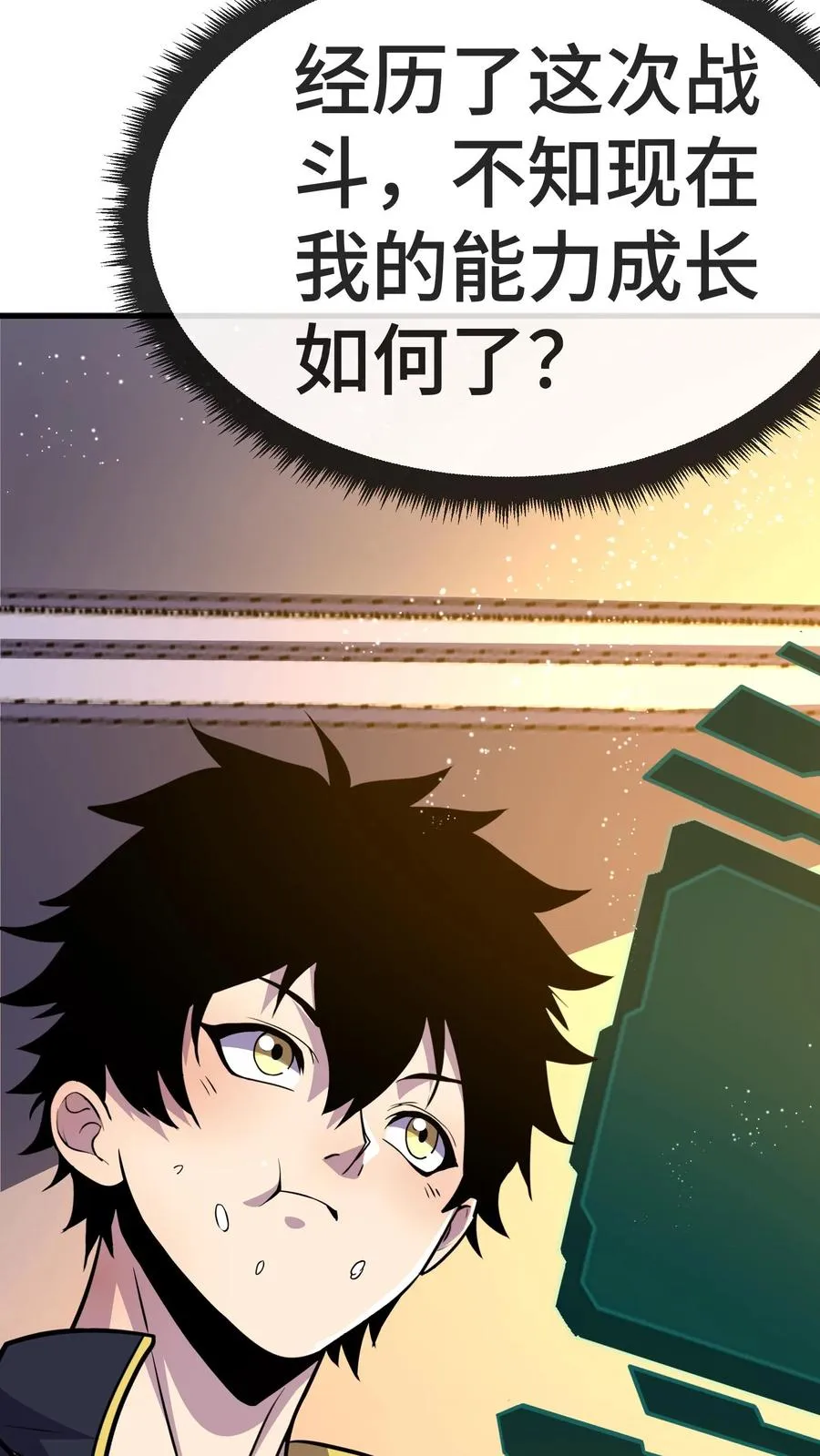 第96话 给自己的奖励27