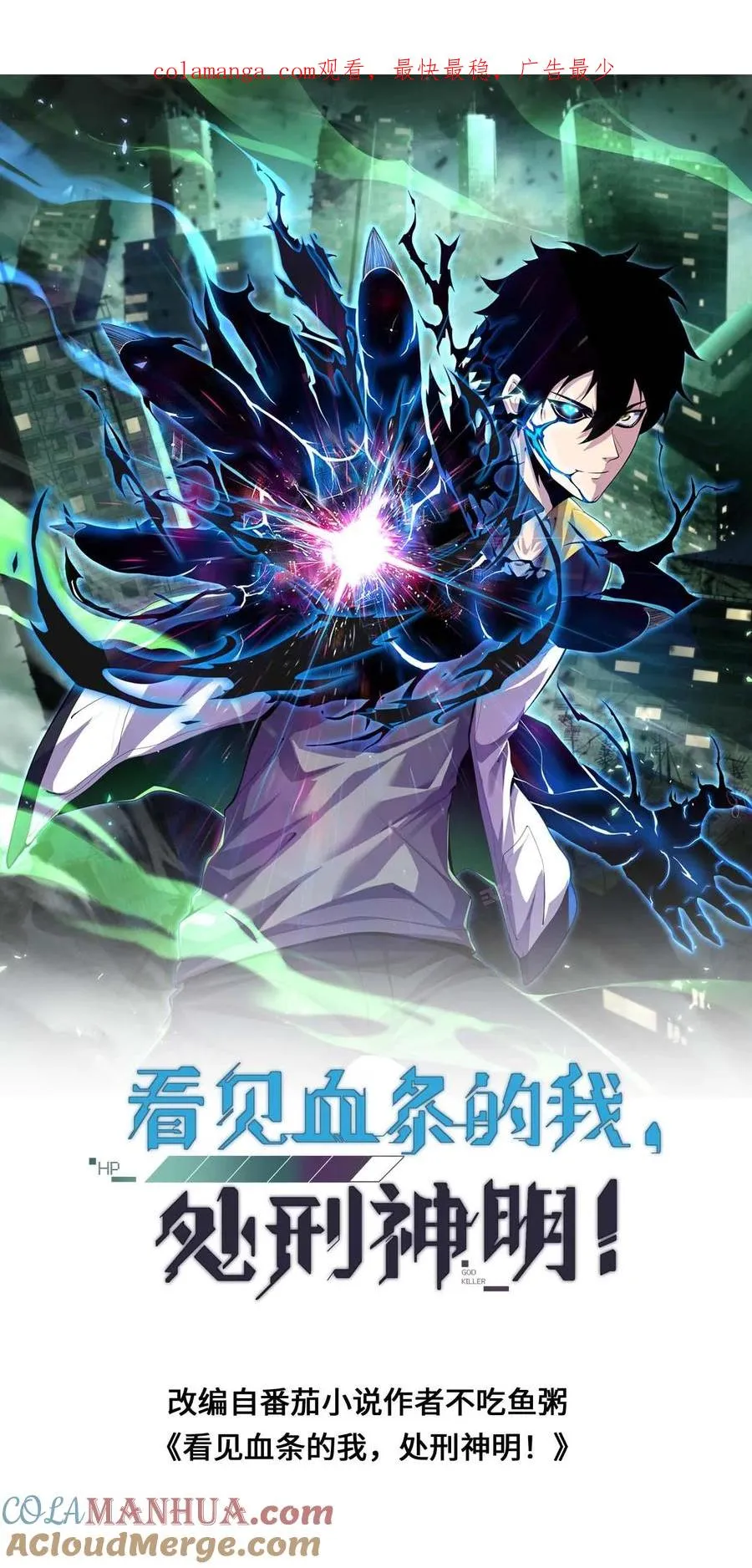 第153话 封区0