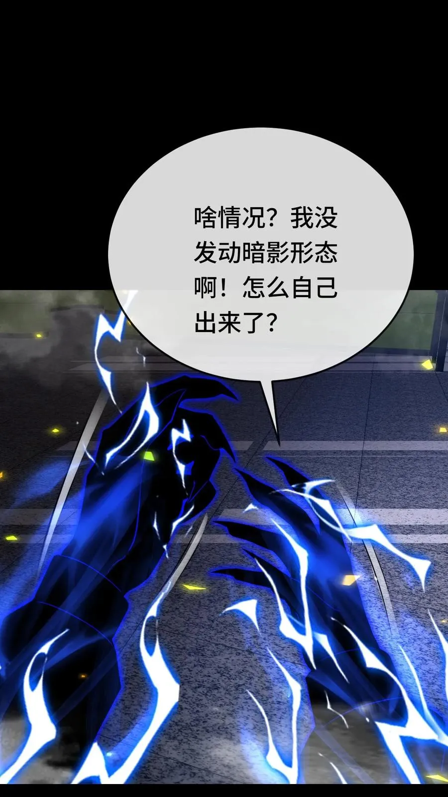 第105话 暗流涌动27