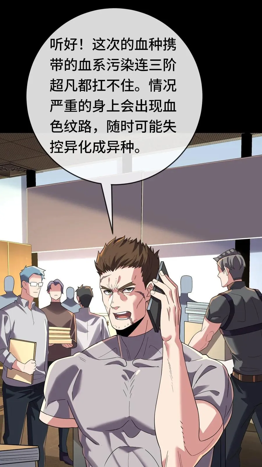 第155话 又被盯上了9