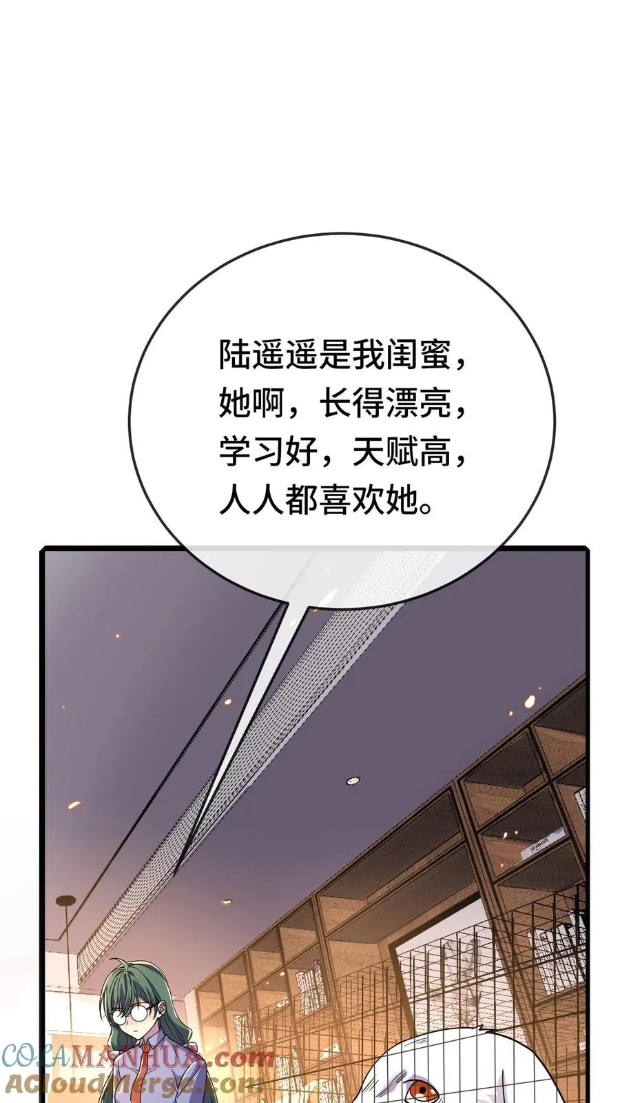 第169话 不甘心8