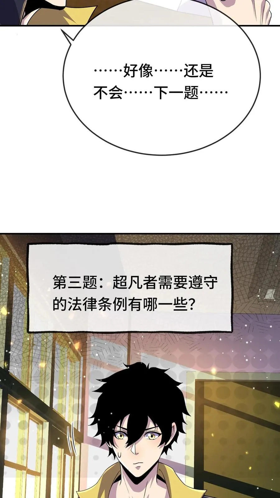 第159话 月考3