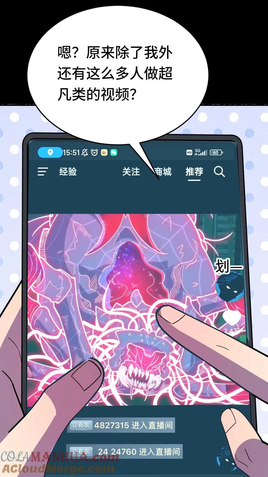 第31话 奇葩异种？32
