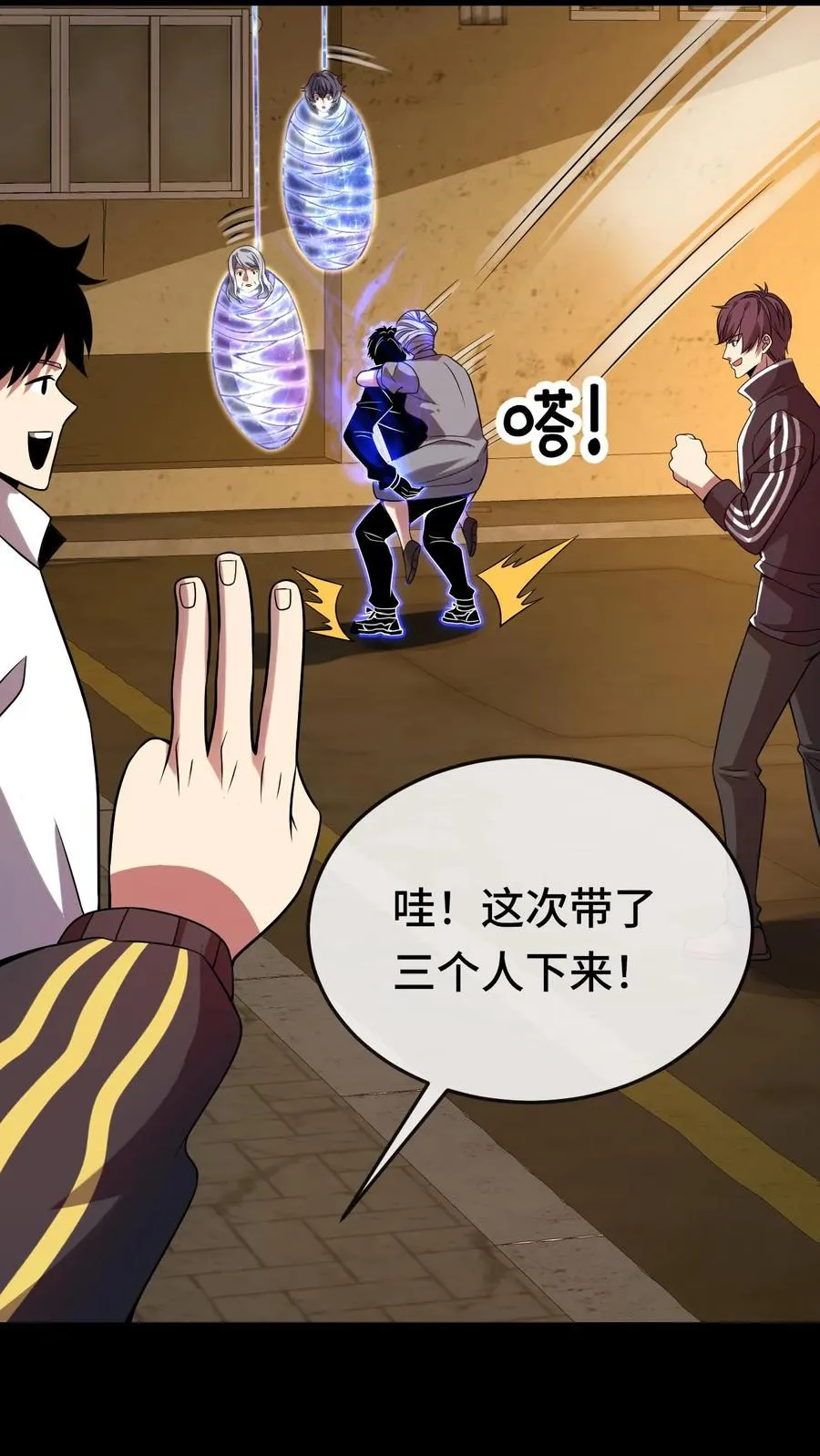 第84话 异种的计划17