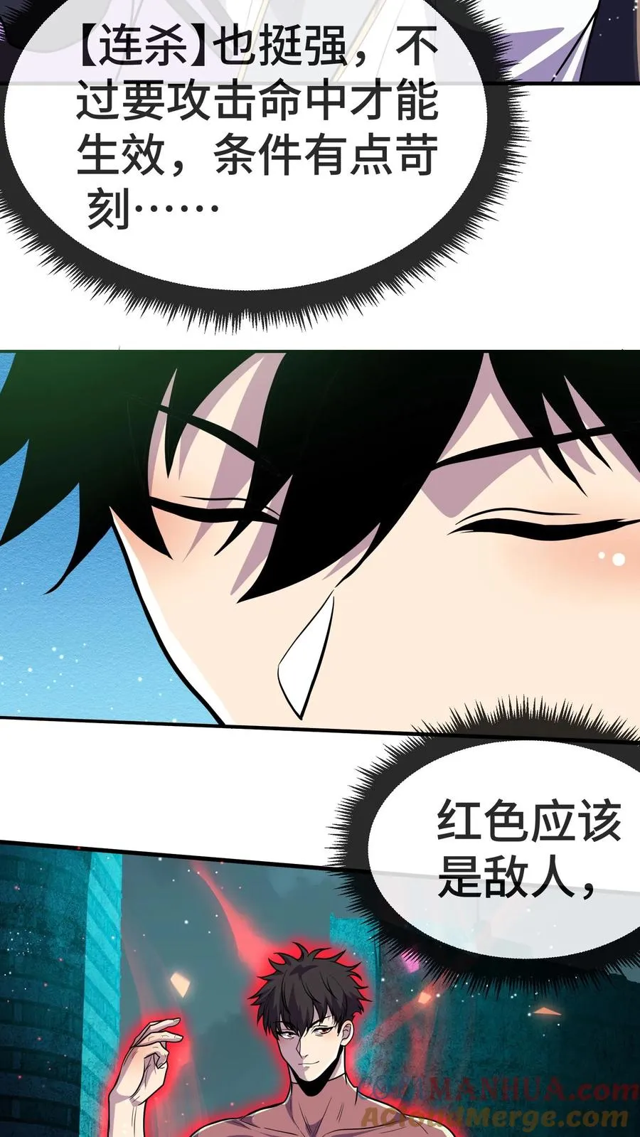 第96话 给自己的奖励32