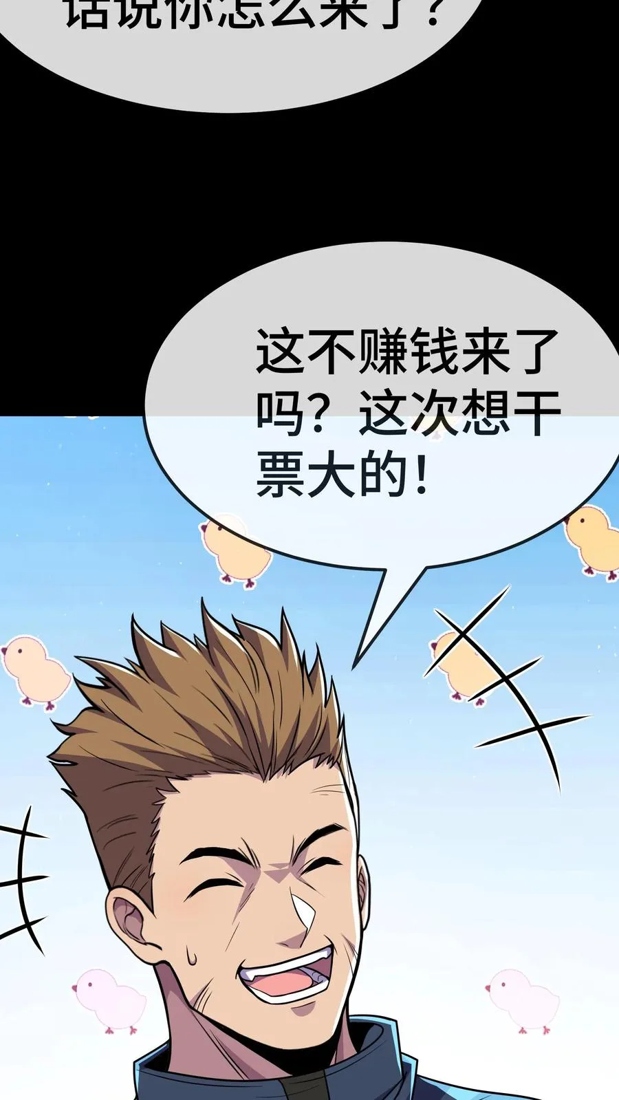 第153话 封区31