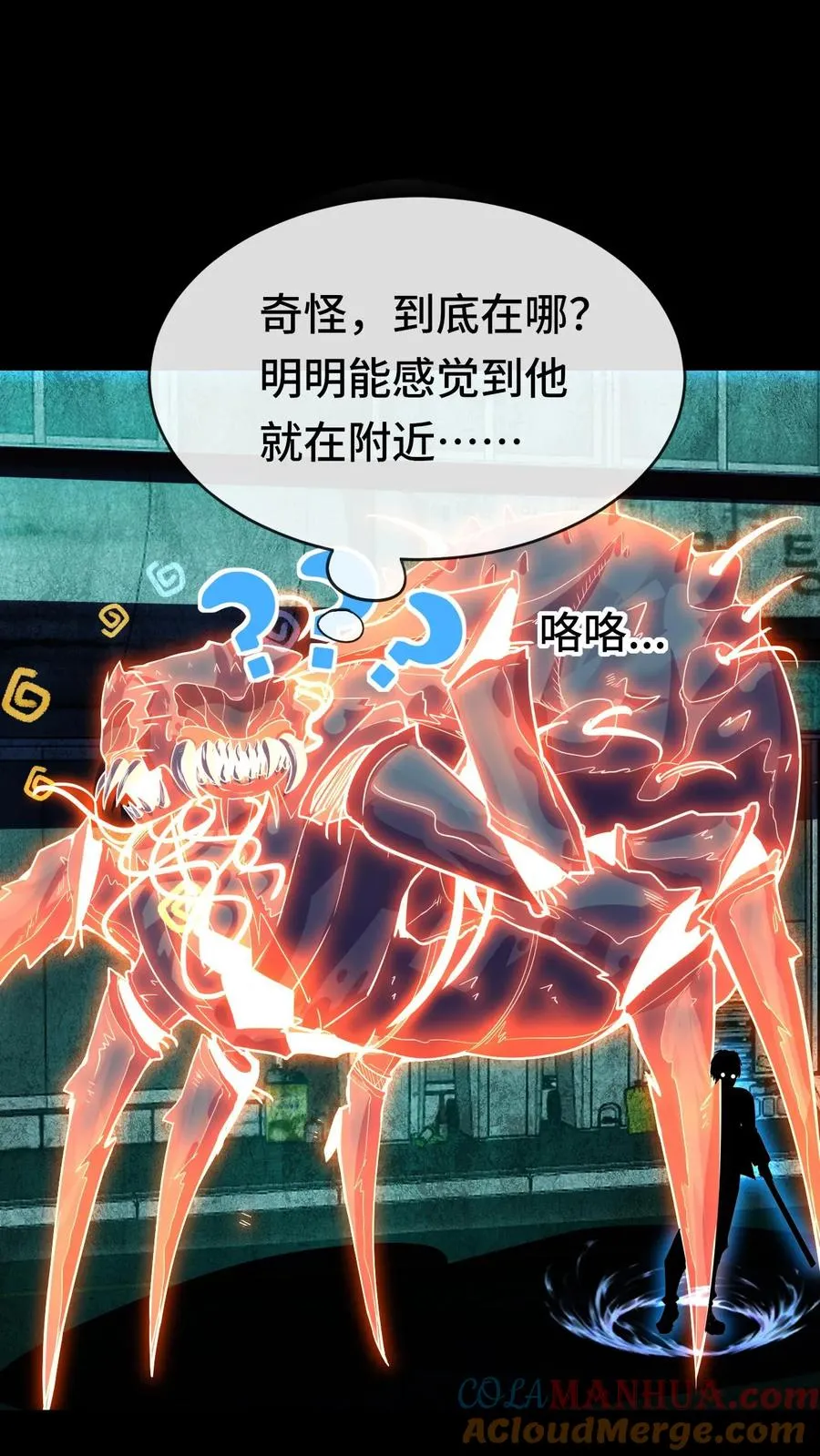 第33话 睡个觉都被爆菊8