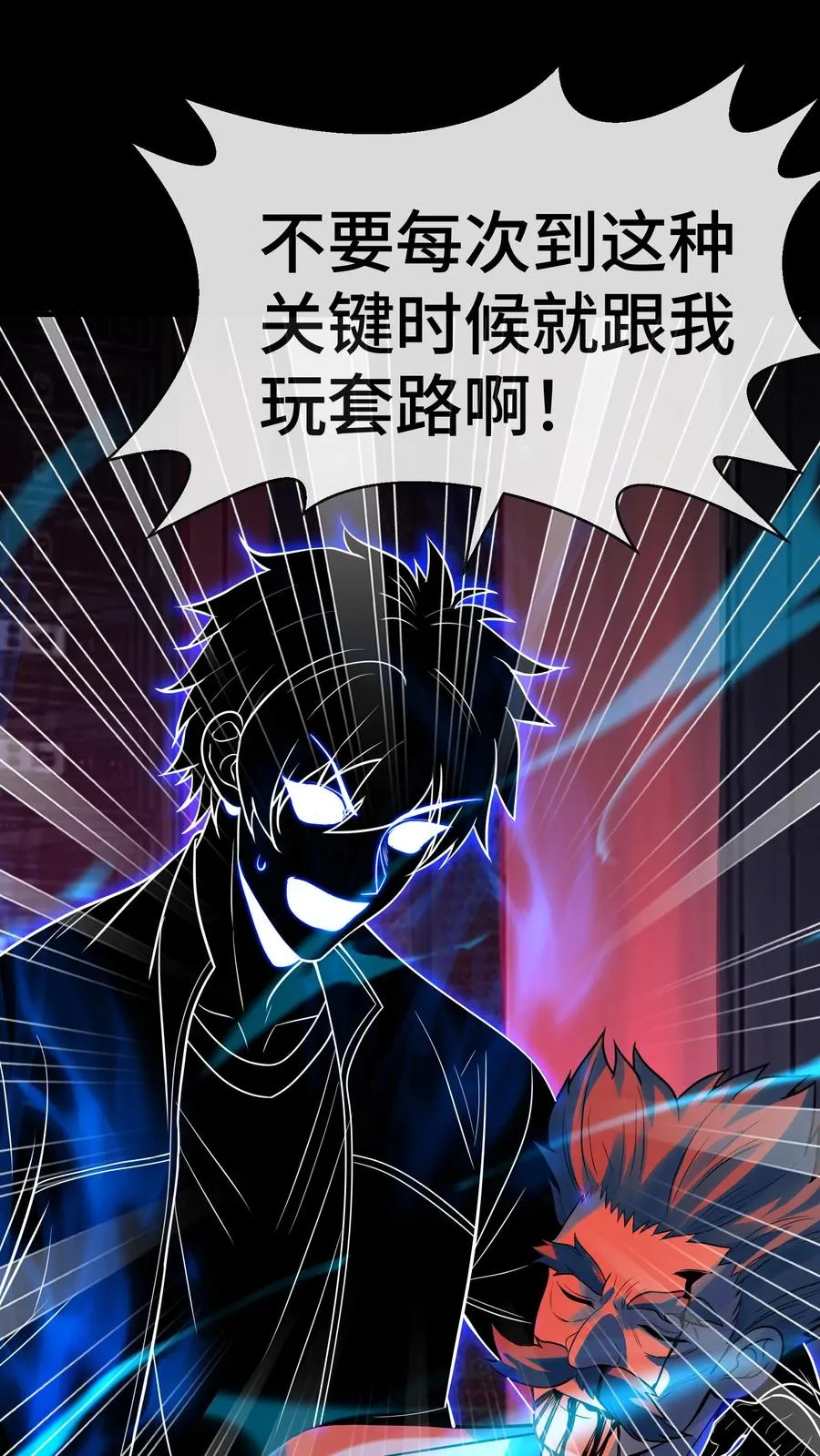 第81话 叛乱29