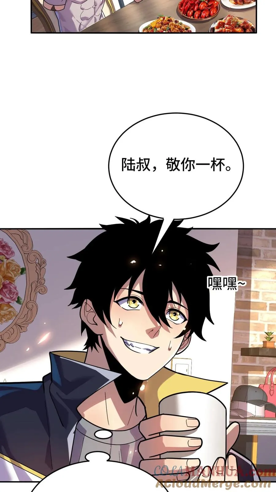 第43话 聚餐10