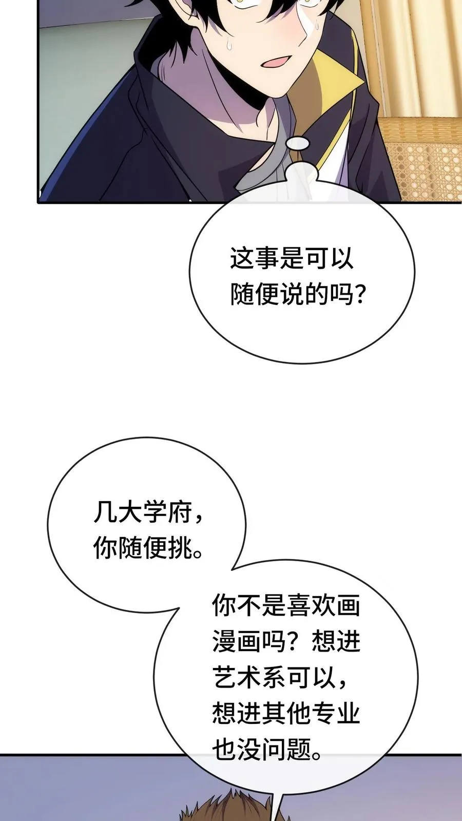 第44话 我要举报你19