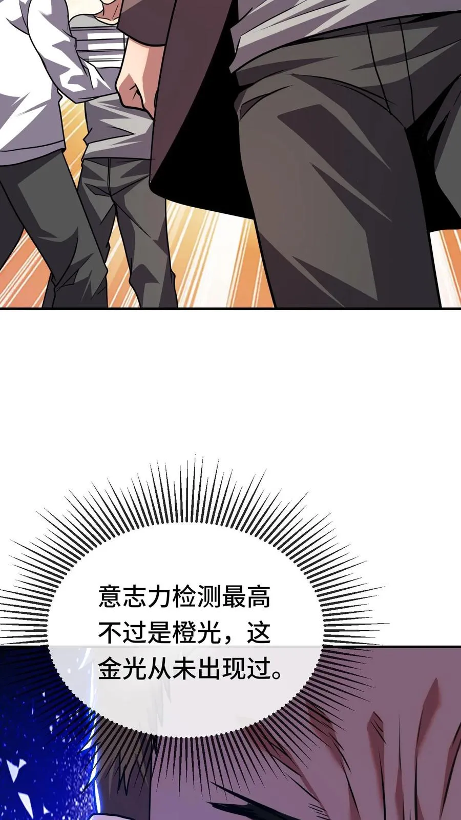 第68话 金色传说3
