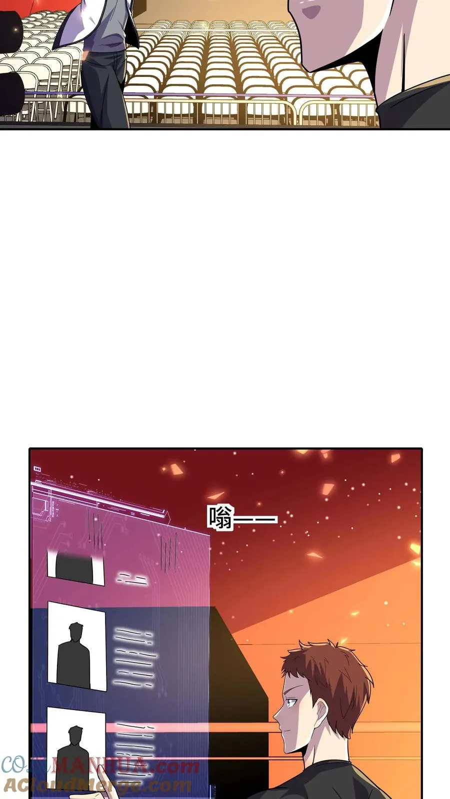 第163话 要不要跟我去北都14