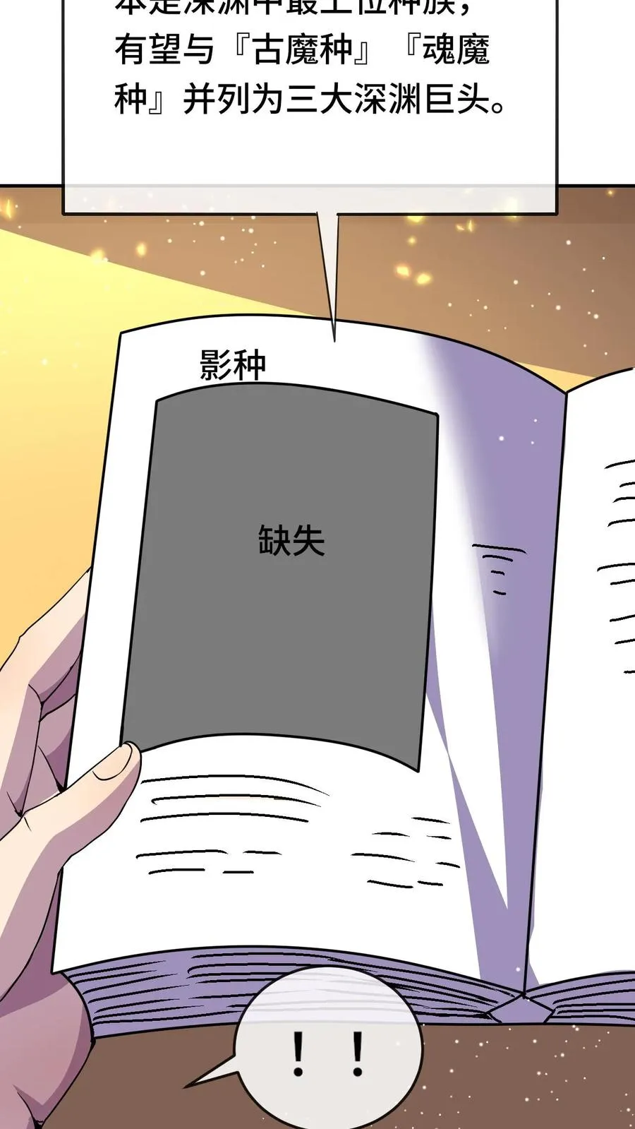 第157话 昔日的最上位23