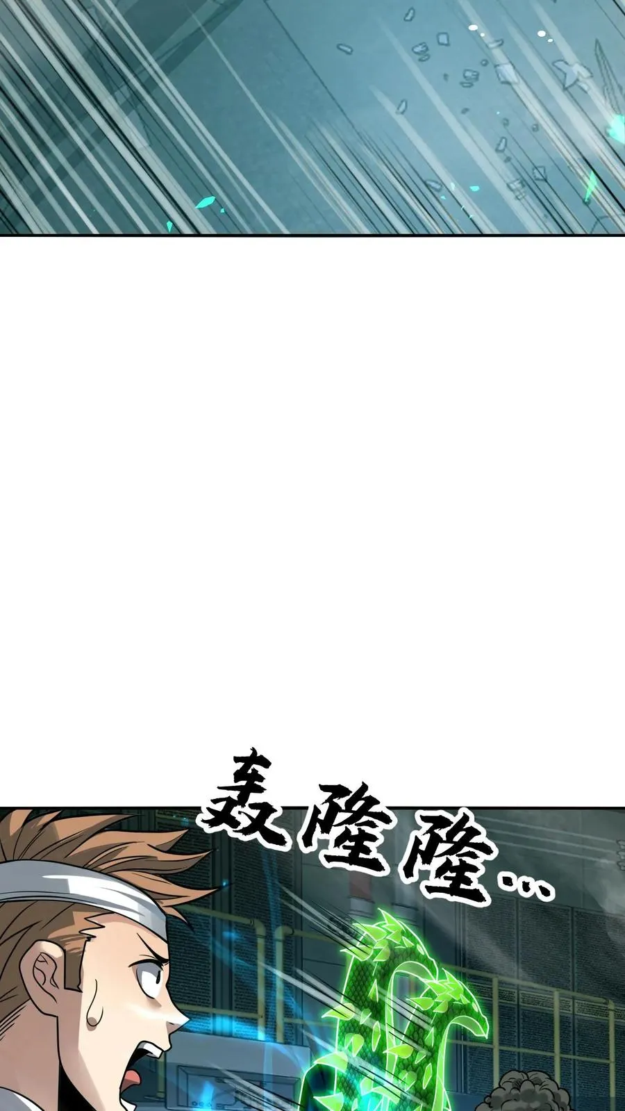第104话 瞳蛇27