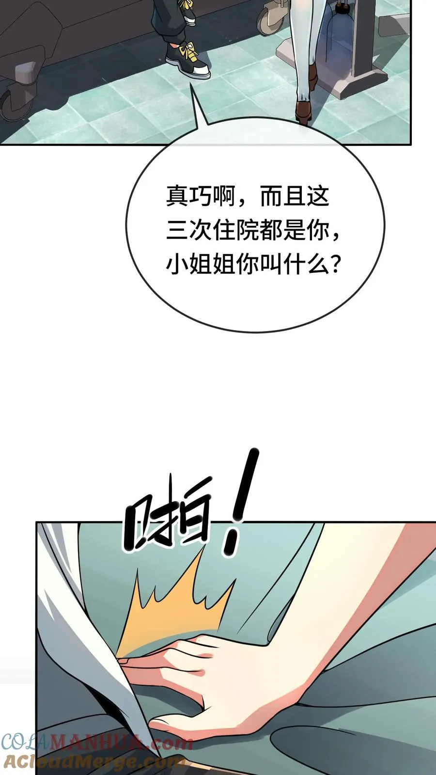 第133话 超凡技2