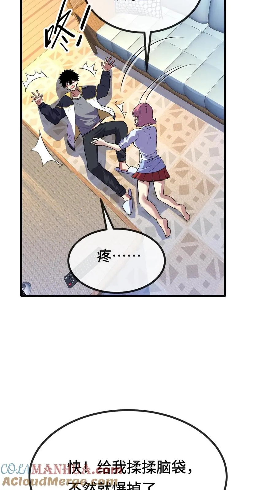 第74话 镇魂6
