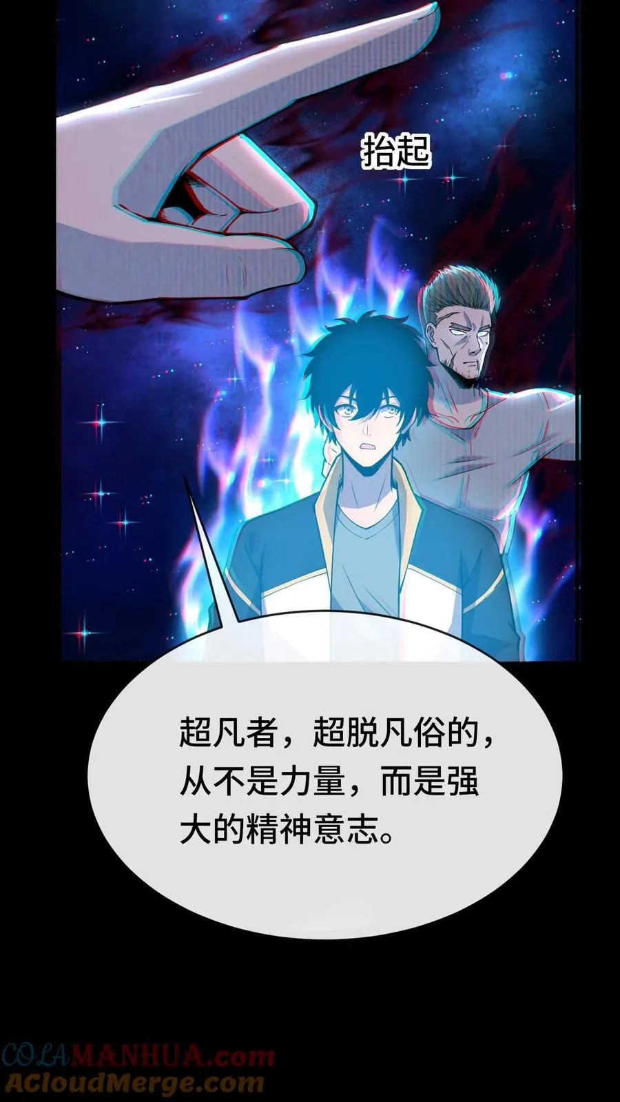 第64话 意识深渊24