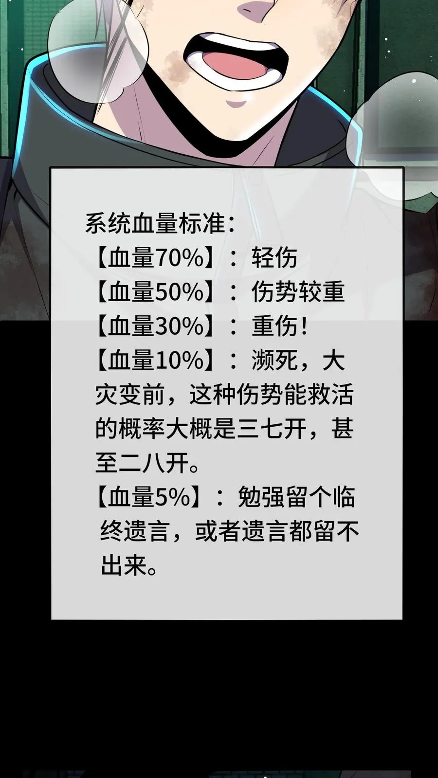 第19话 真实的大周27