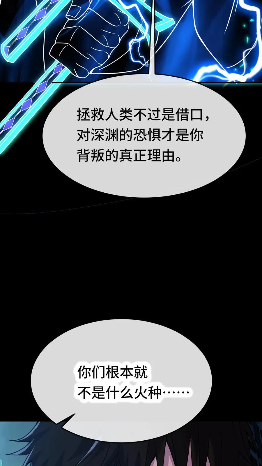 第94话 懦夫19