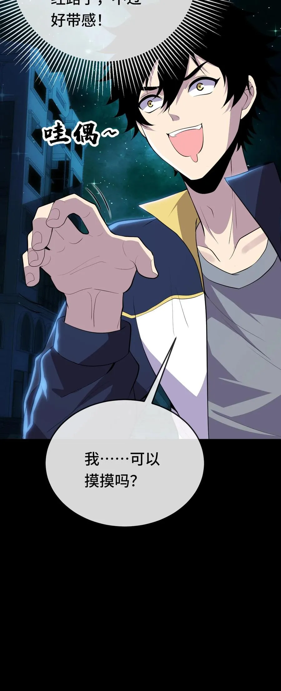 第144话 我可以摸摸吗35