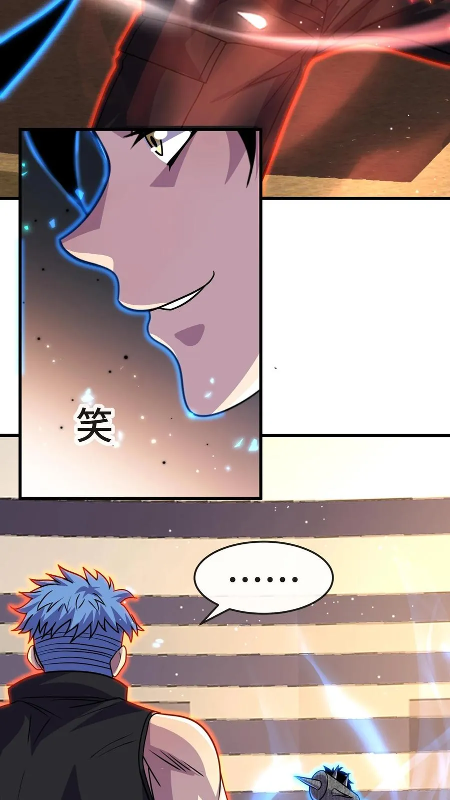第123话 有什么招式尽管使出来！17