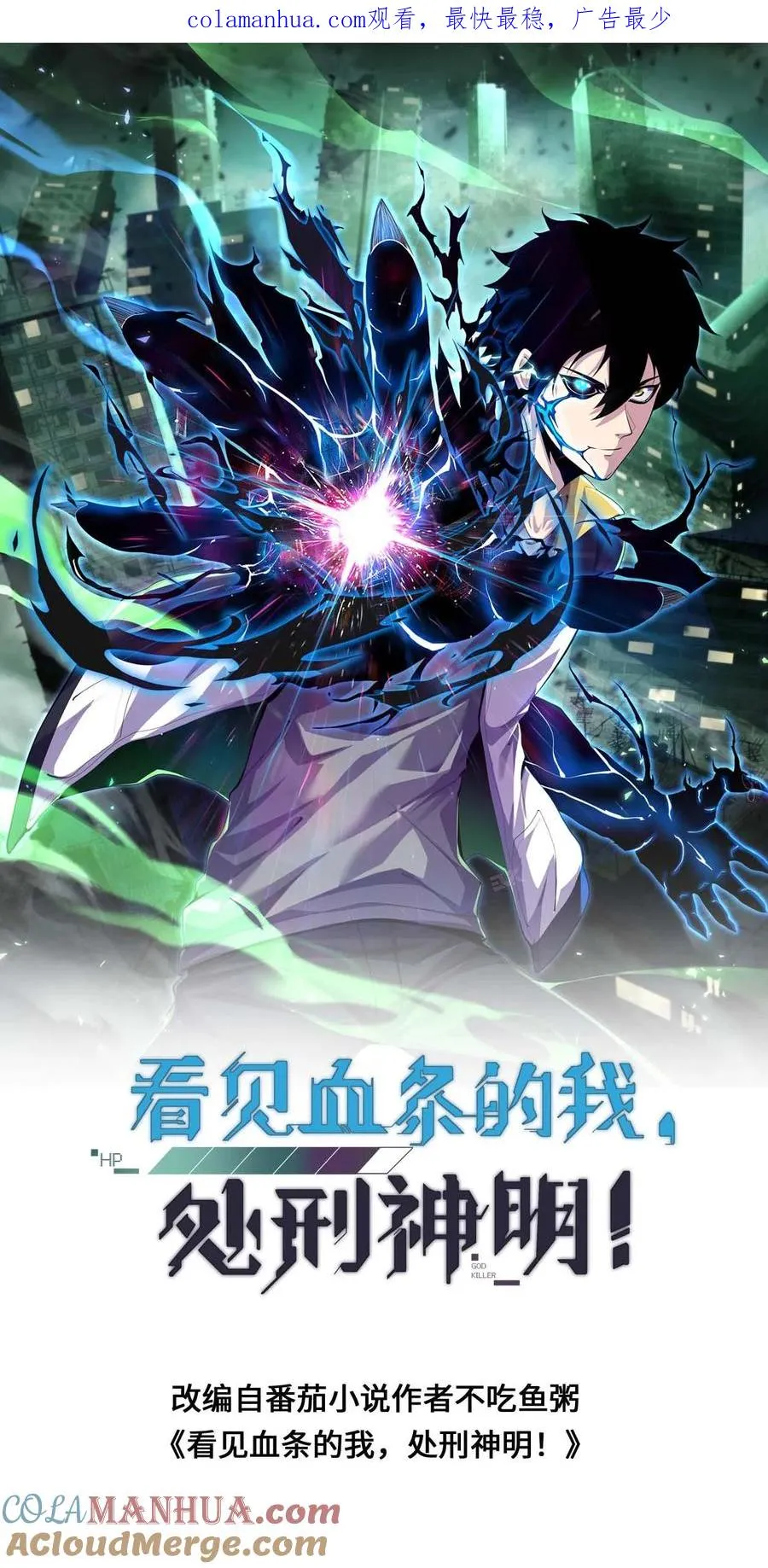 第61话 超凡测试0