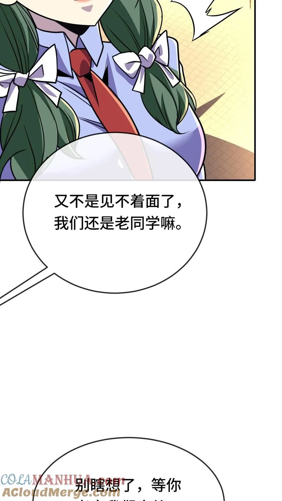 第168话 防火防盗防闺蜜26