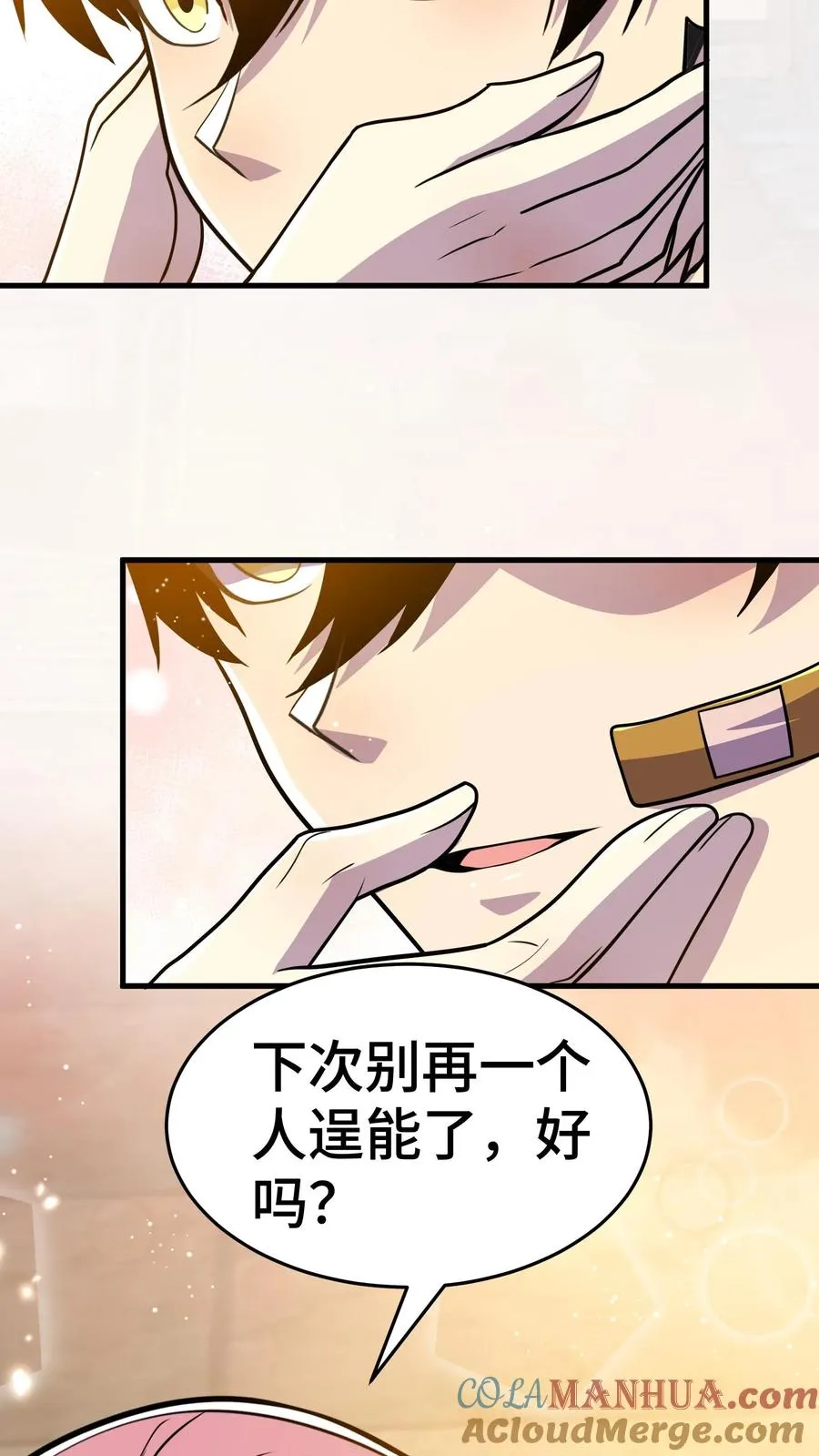 第116话 救我的是游子哥28