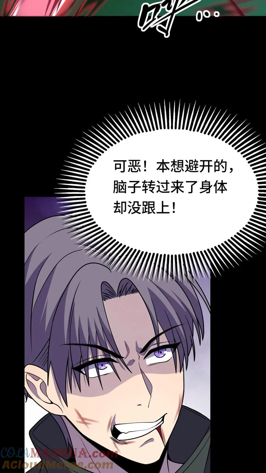 第14话 林墨vs异种28