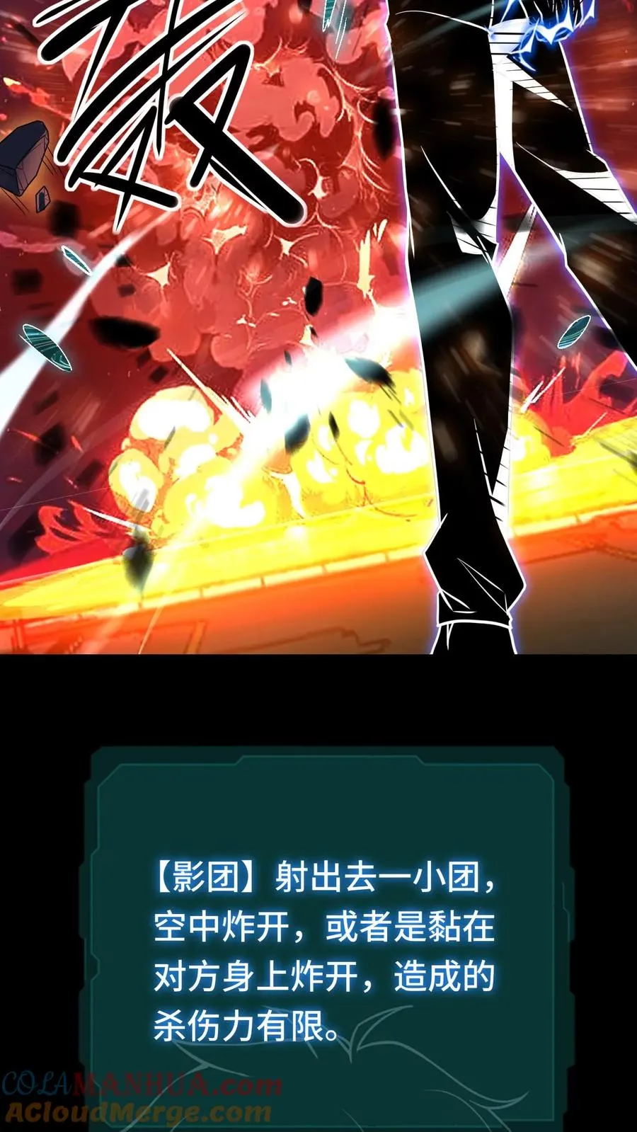 第75话 代号——神明32
