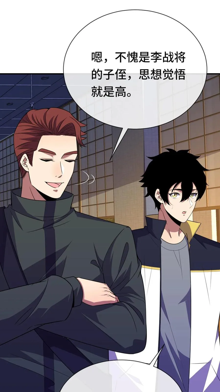 第78话 李战将？13