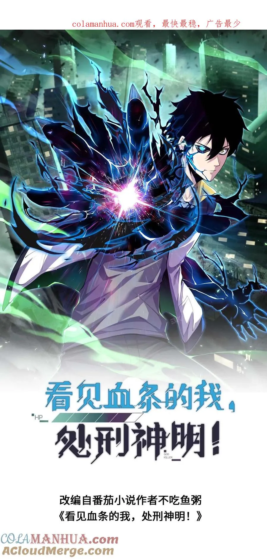 第54话 为了嗨丝！0