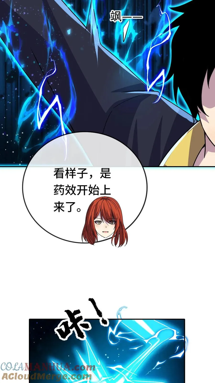 第164话 好爽！不要停20