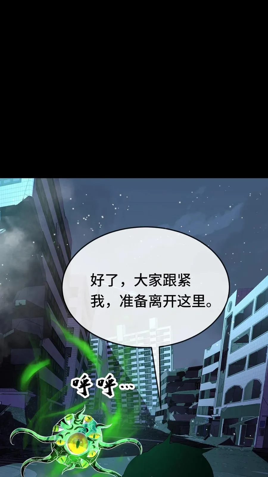 第113话 被盯上的陆遥7