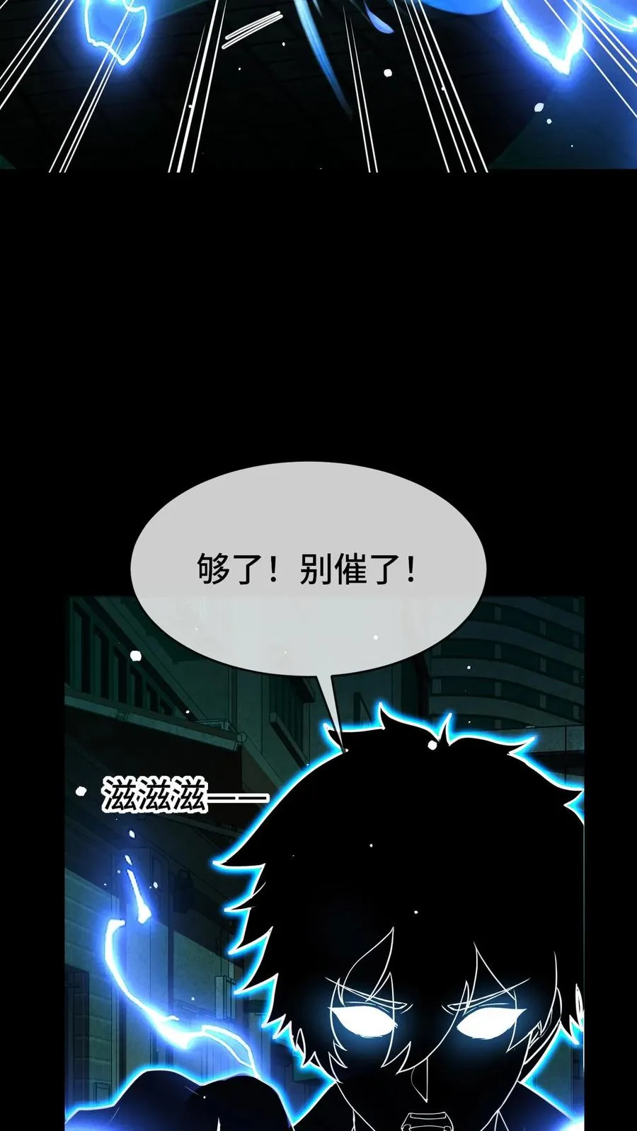 第41话 猎杀失败11