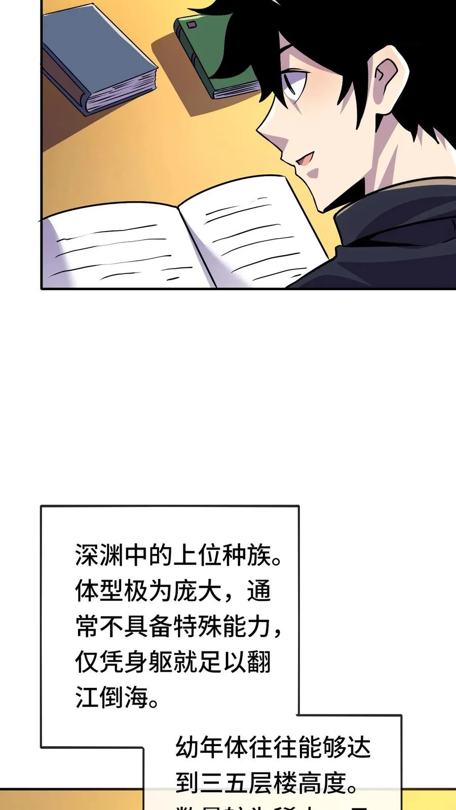 第157话 昔日的最上位11