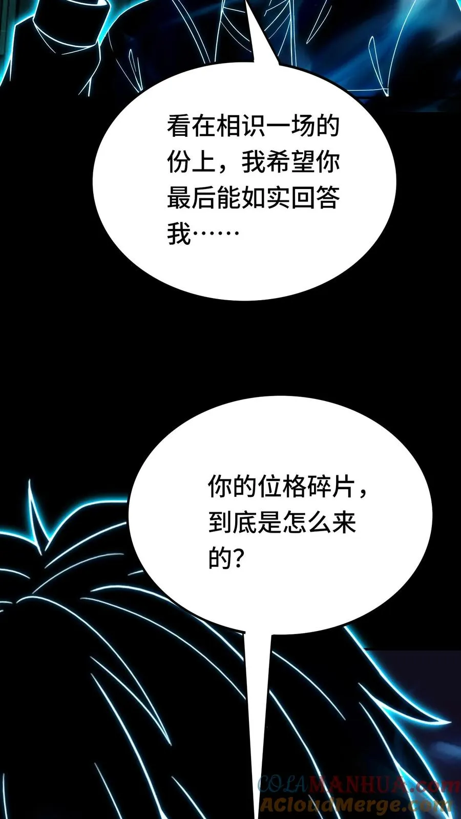 第187话 悔恨16