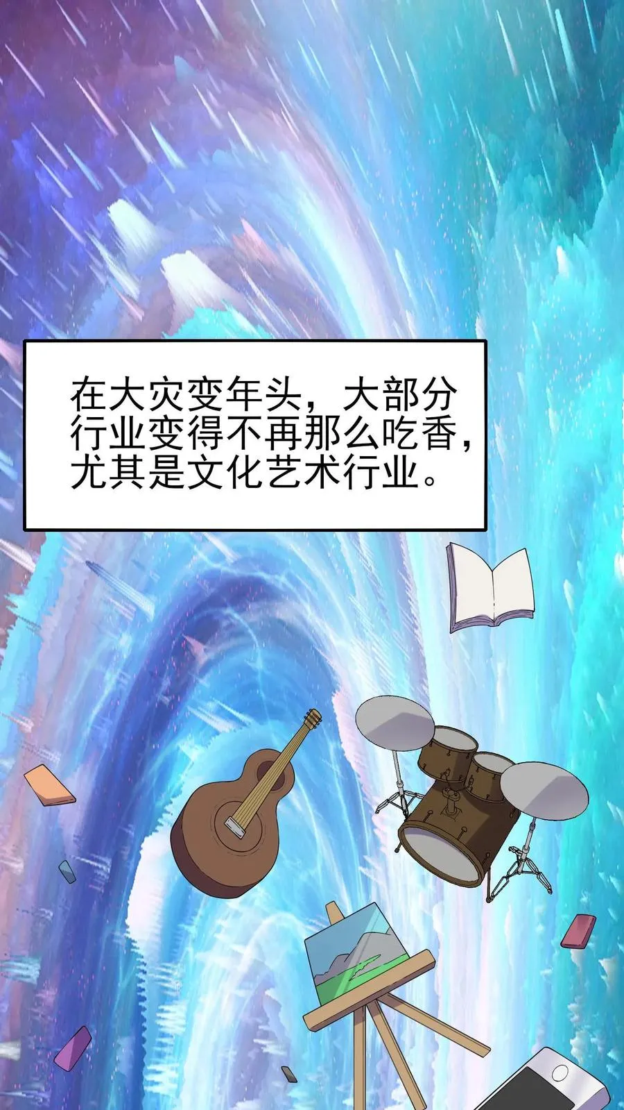 第8话 武考1