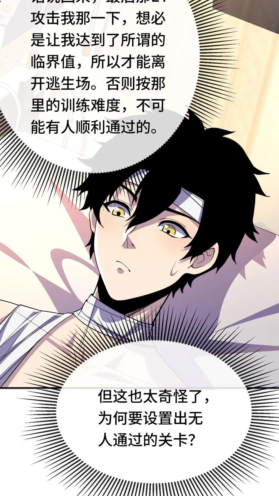 第140话 雅蠛蝶！17
