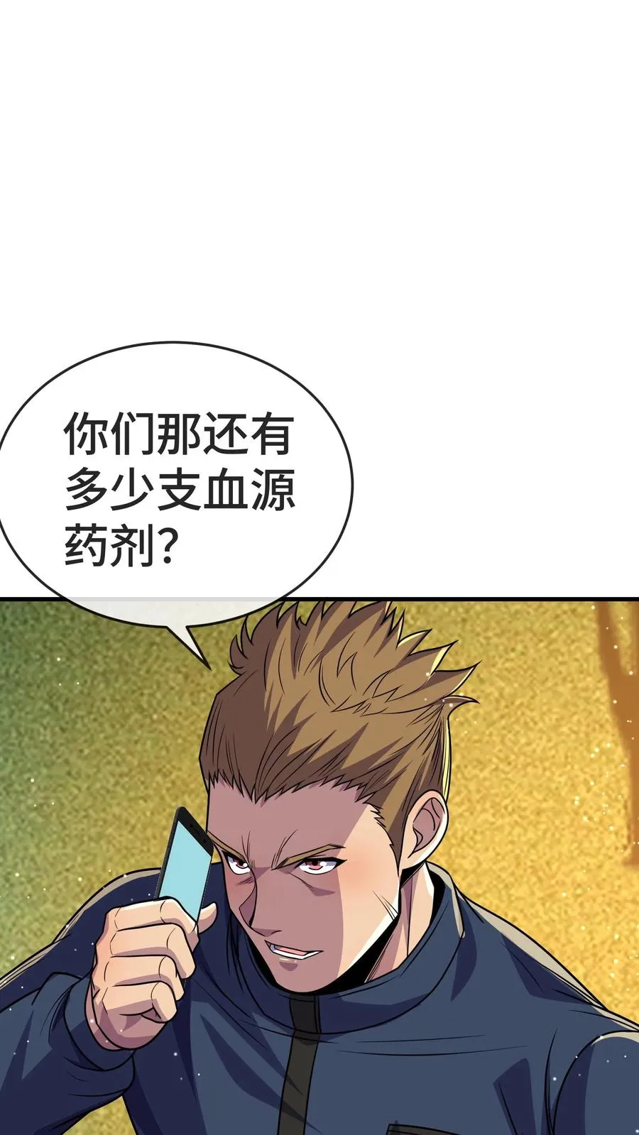 第147话 化血综合症22